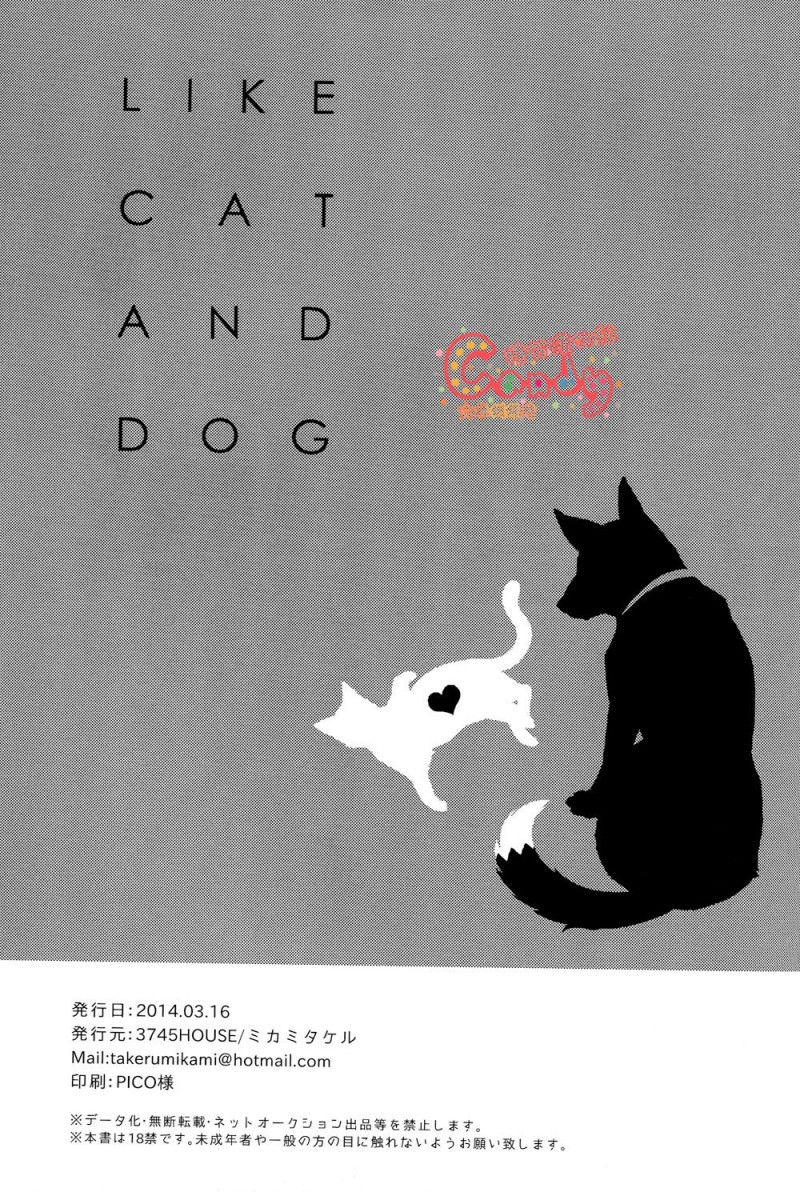 【LIKE CAT AND DOG (银魂)[腐漫]】漫画-（全1话）章节漫画下拉式图片-32.jpg