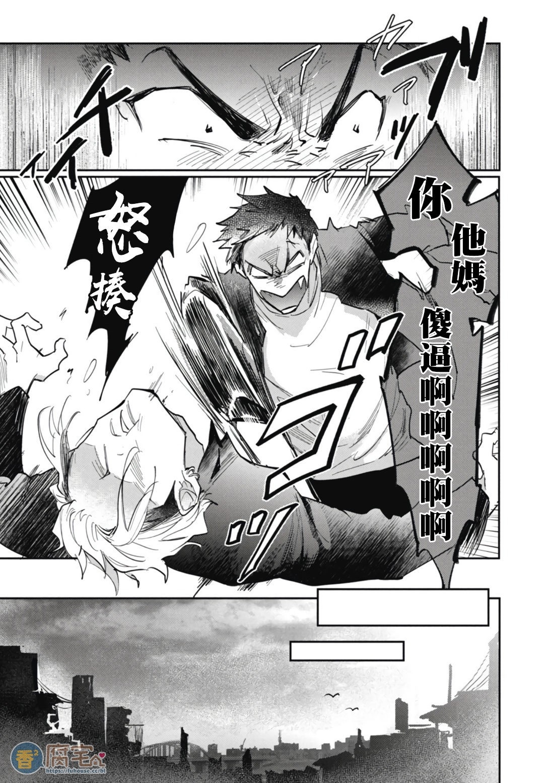 《龙虎搏爱》漫画最新章节第4话免费下拉式在线观看章节第【13】张图片