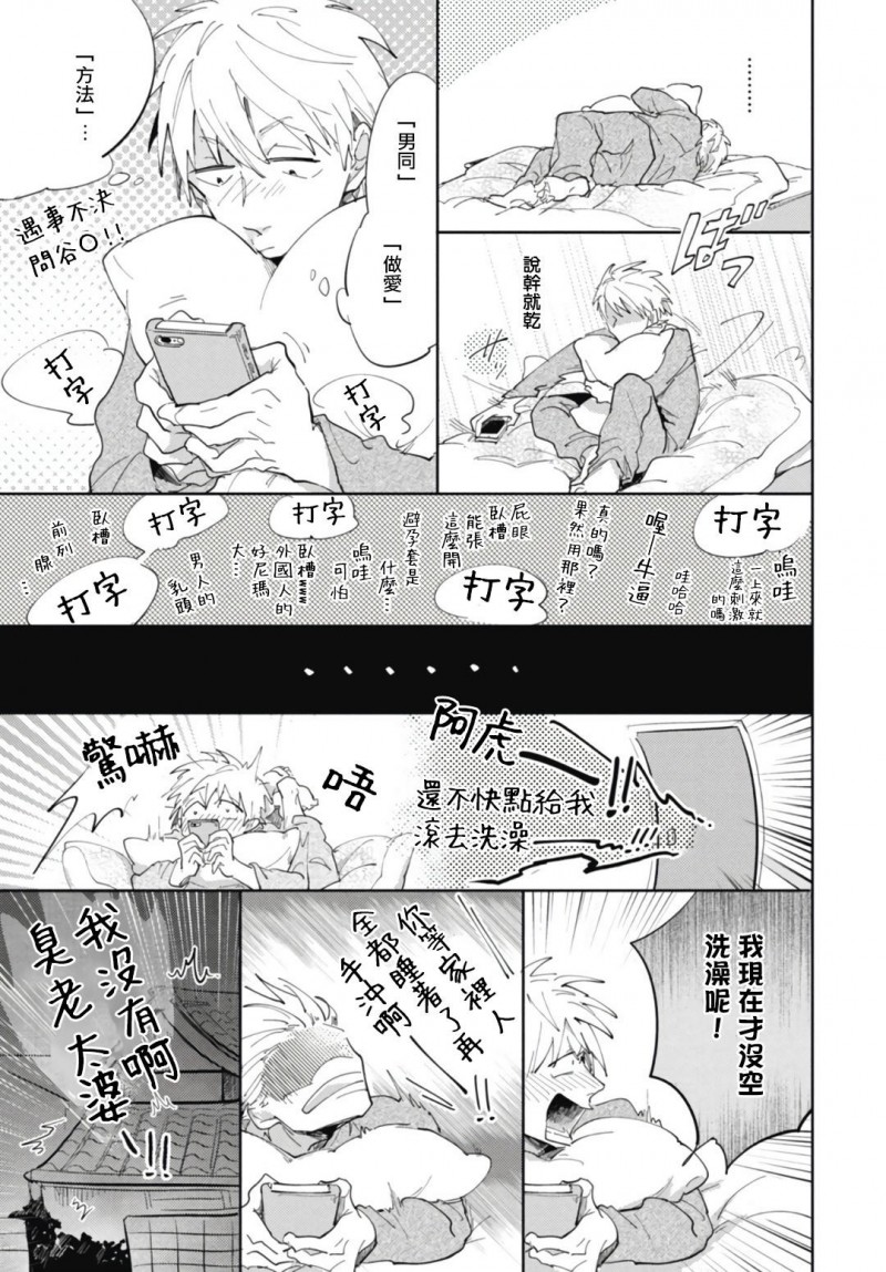 《龙虎搏爱》漫画最新章节第1话免费下拉式在线观看章节第【24】张图片