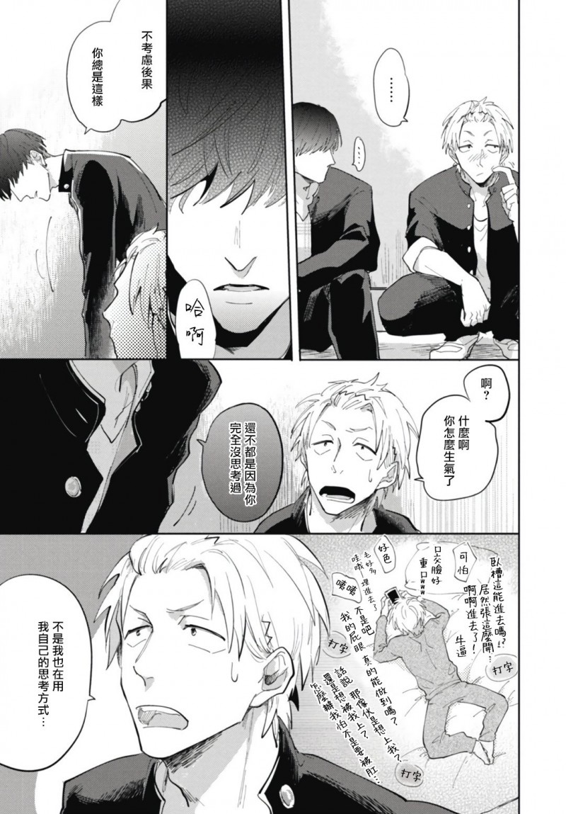 《龙虎搏爱》漫画最新章节第1话免费下拉式在线观看章节第【28】张图片