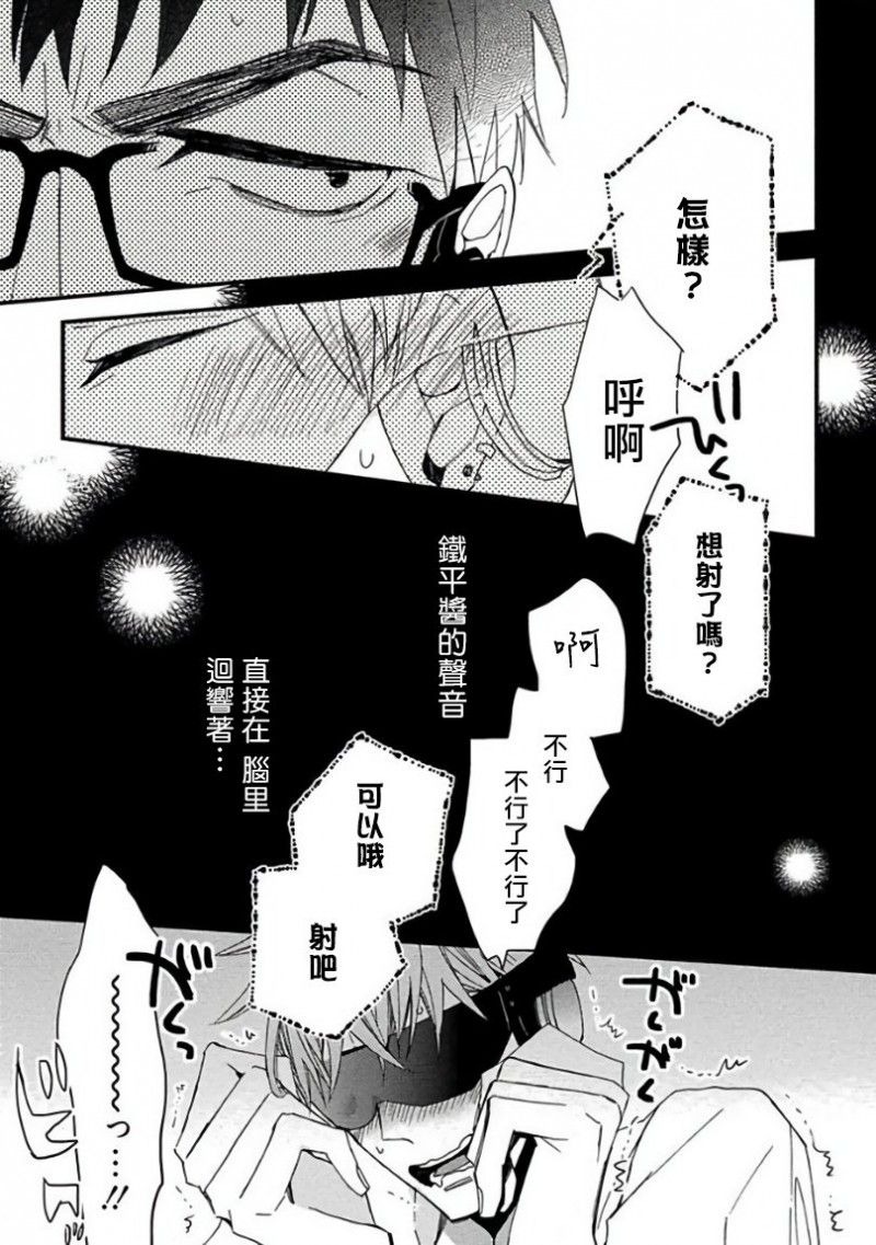 《虚拟性爱体验》漫画最新章节第1话免费下拉式在线观看章节第【27】张图片