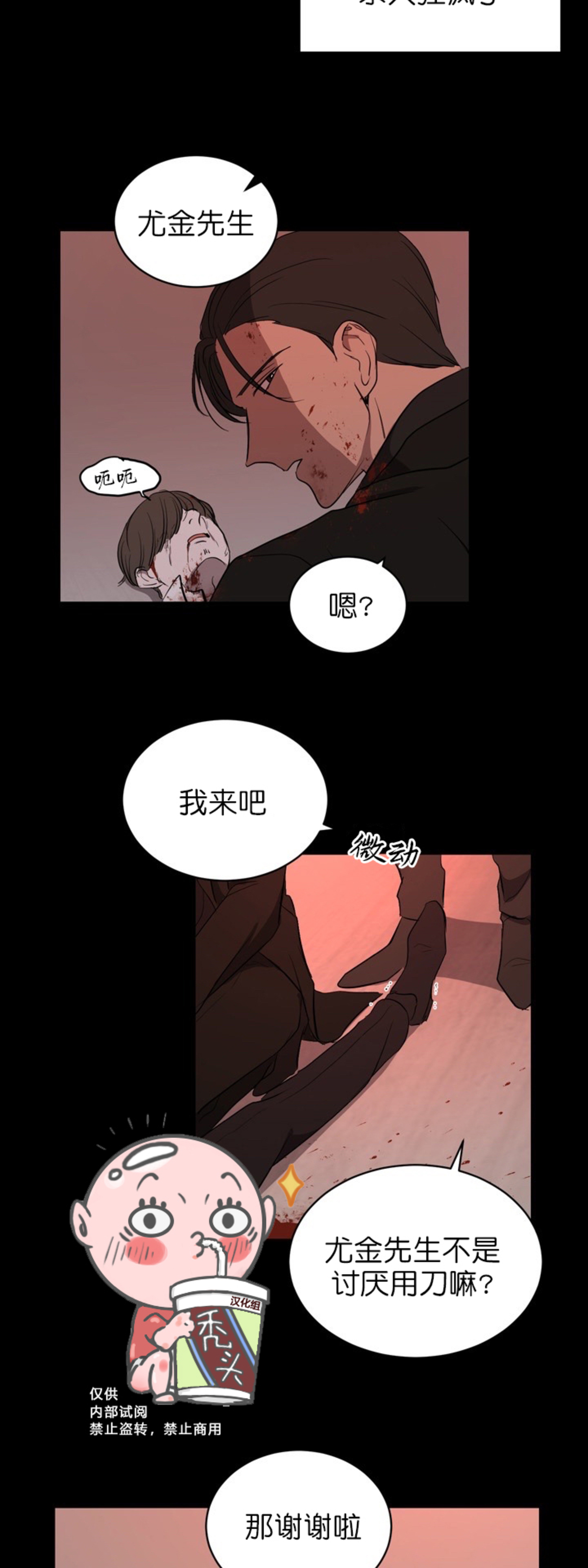 《Outburst/爆发/一触即发》漫画最新章节第04话免费下拉式在线观看章节第【30】张图片