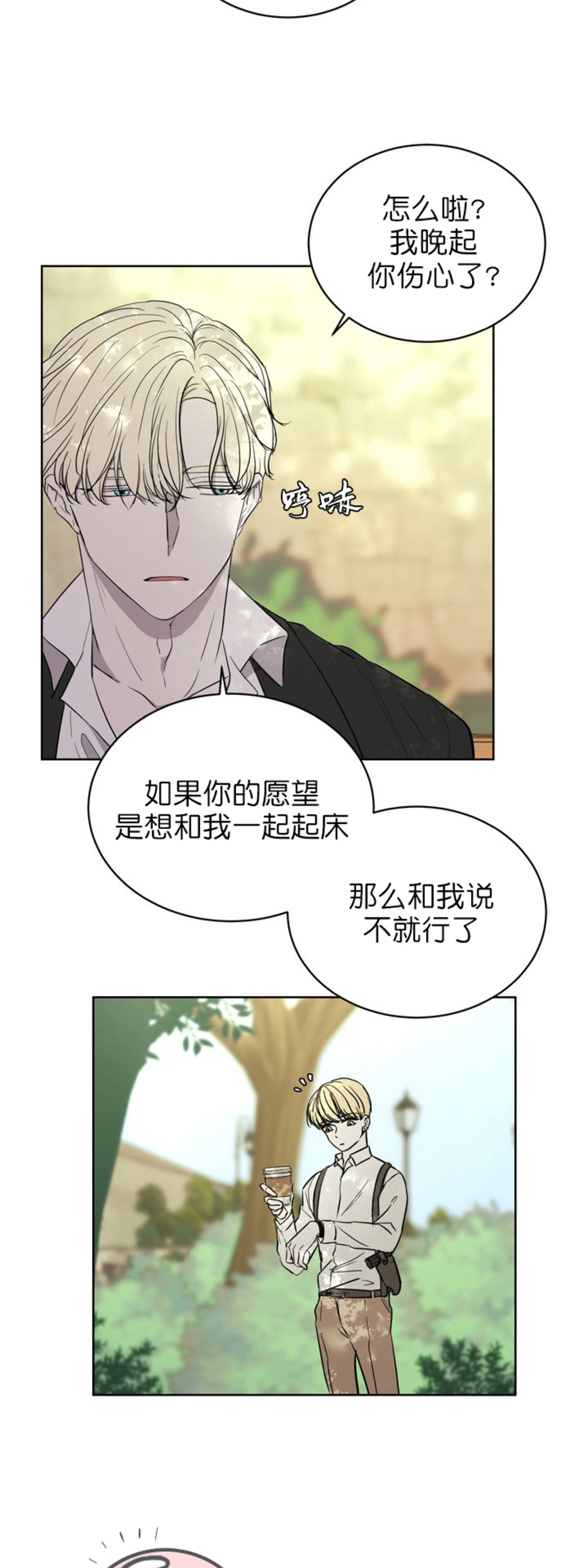 《Outburst/爆发/一触即发》漫画最新章节第04话免费下拉式在线观看章节第【5】张图片