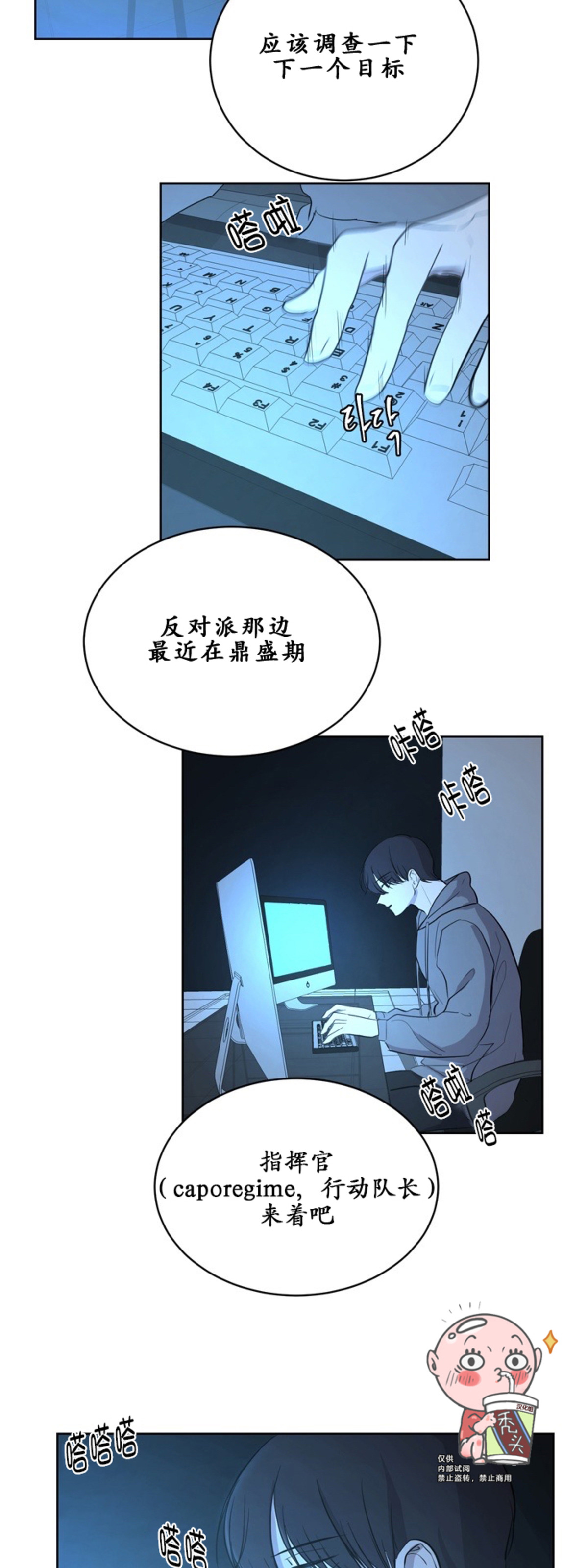 《Outburst/爆发/一触即发》漫画最新章节第05话免费下拉式在线观看章节第【19】张图片