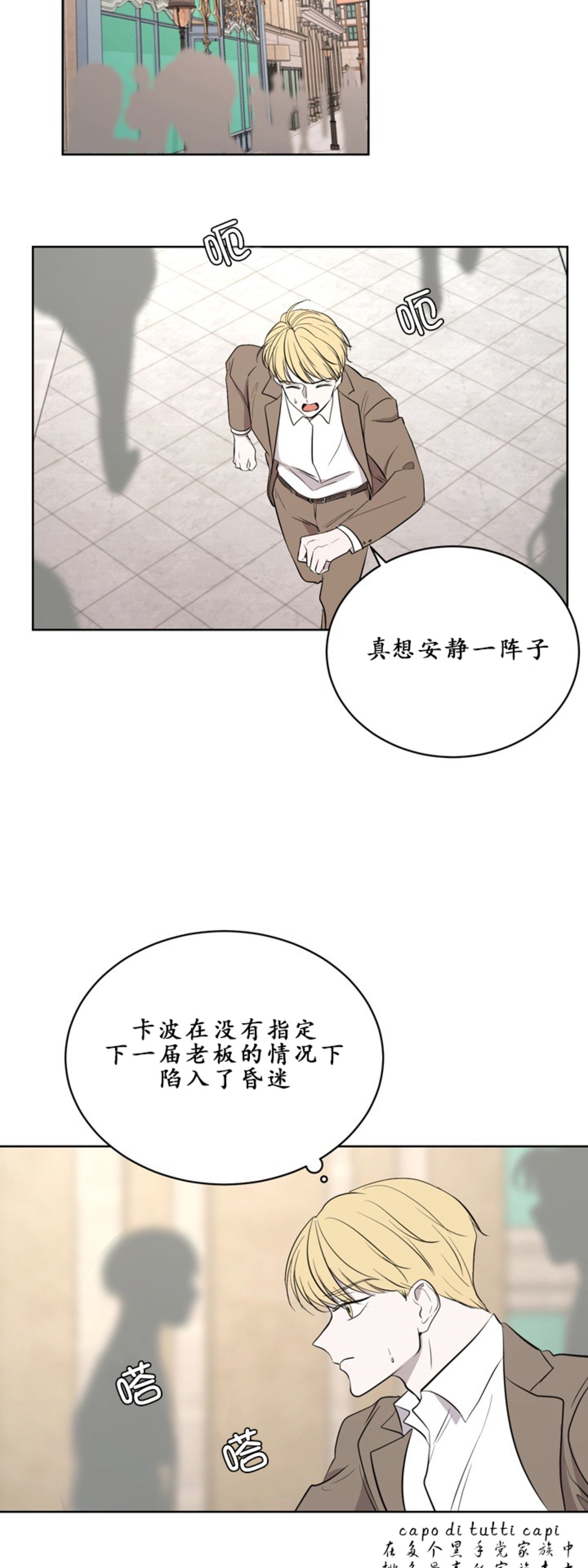 《Outburst/爆发/一触即发》漫画最新章节第05话免费下拉式在线观看章节第【22】张图片