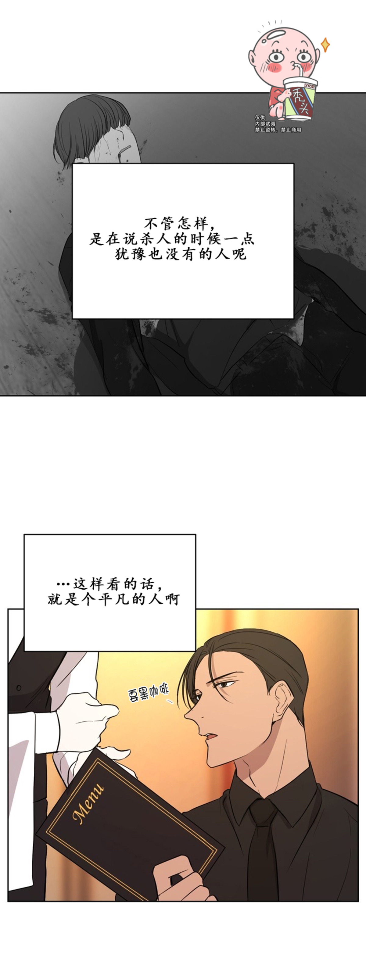 《Outburst/爆发/一触即发》漫画最新章节第05话免费下拉式在线观看章节第【10】张图片