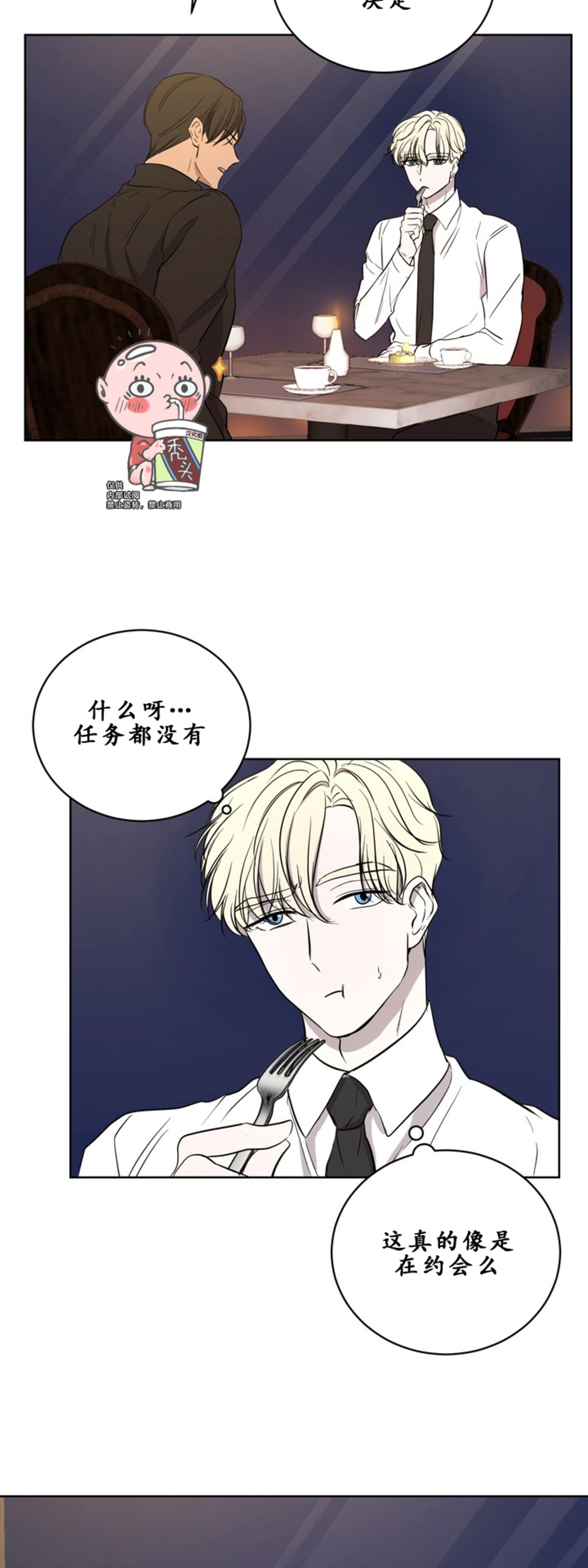 《Outburst/爆发/一触即发》漫画最新章节第05话免费下拉式在线观看章节第【13】张图片