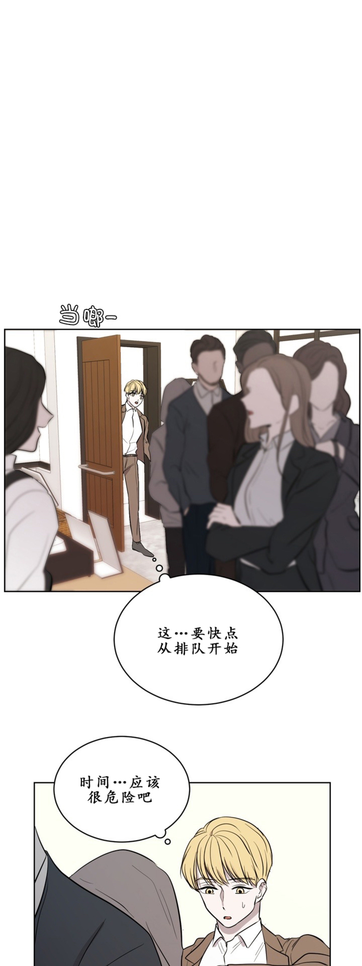 《Outburst/爆发/一触即发》漫画最新章节第05话免费下拉式在线观看章节第【24】张图片