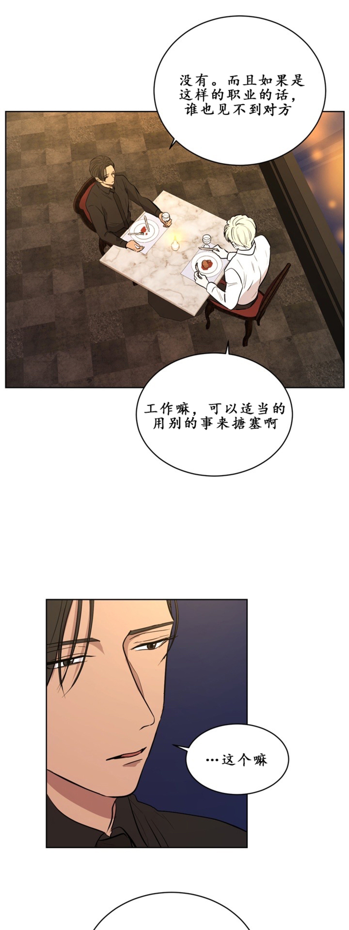 《Outburst/爆发/一触即发》漫画最新章节第05话免费下拉式在线观看章节第【7】张图片