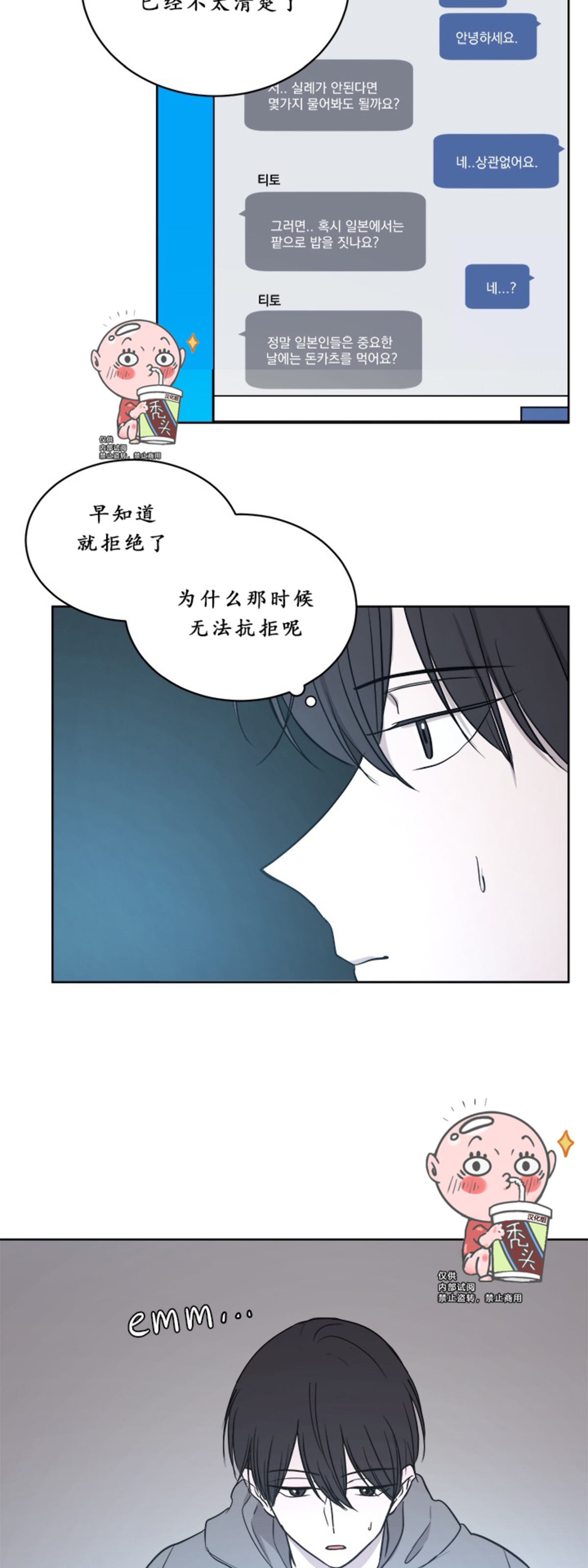 《Outburst/爆发/一触即发》漫画最新章节第06话免费下拉式在线观看章节第【26】张图片