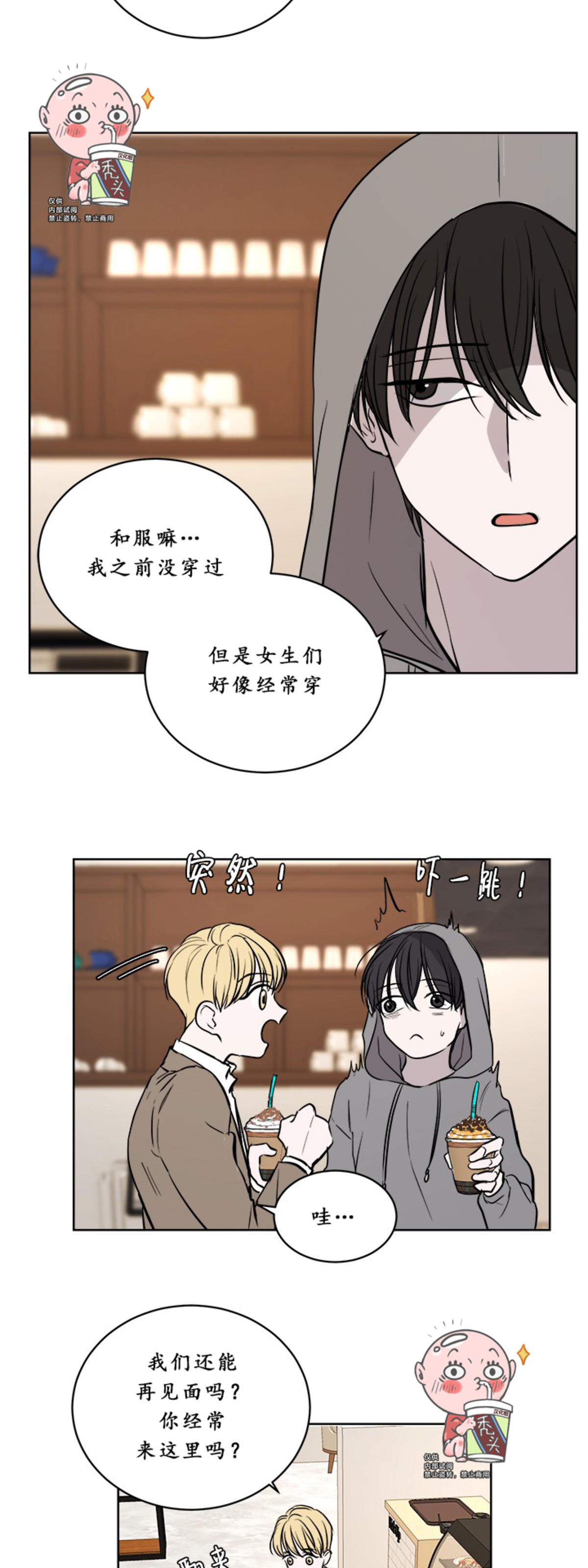 《Outburst/爆发/一触即发》漫画最新章节第06话免费下拉式在线观看章节第【10】张图片