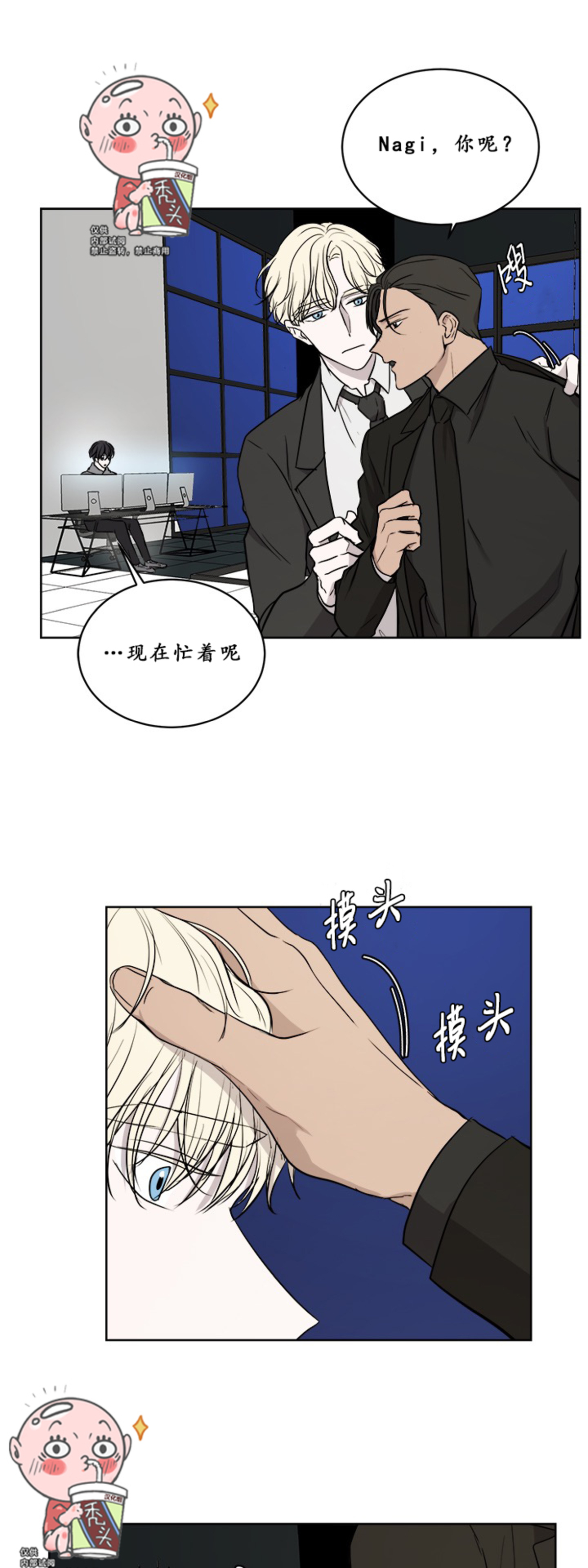 《Outburst/爆发/一触即发》漫画最新章节第06话免费下拉式在线观看章节第【23】张图片