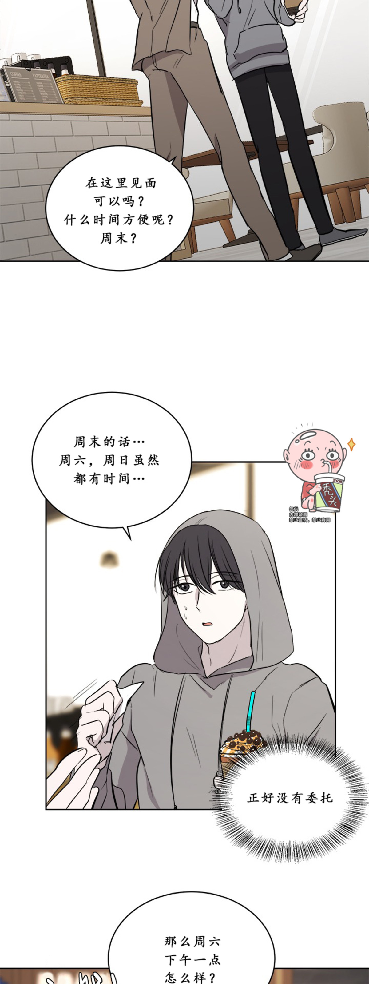 《Outburst/爆发/一触即发》漫画最新章节第06话免费下拉式在线观看章节第【12】张图片