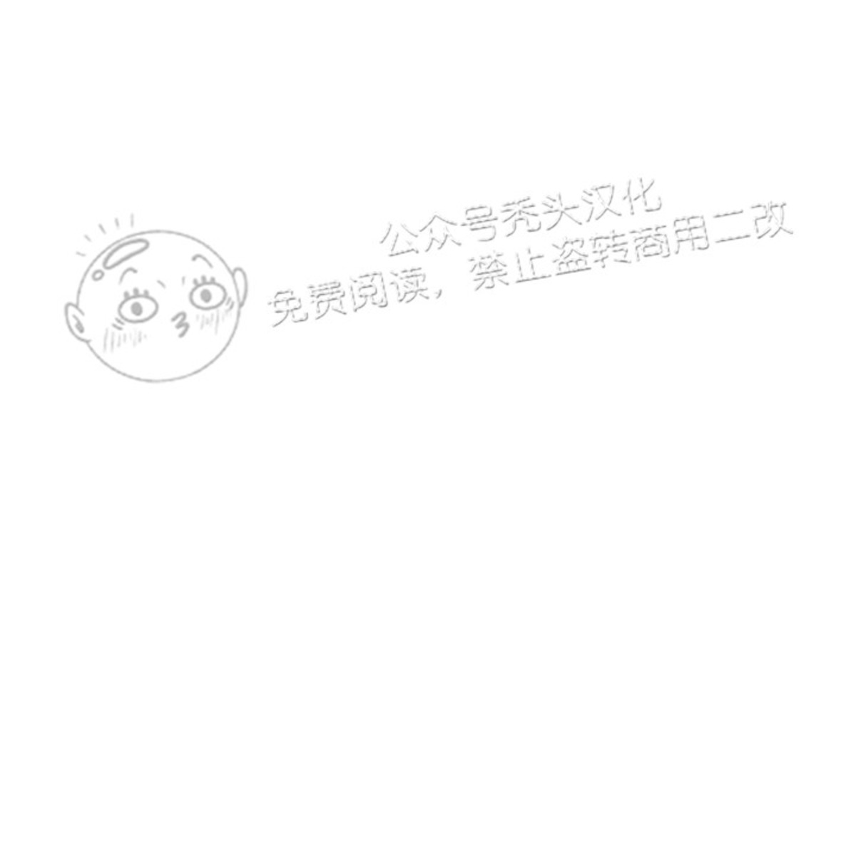 《Outburst/爆发/一触即发》漫画最新章节第12话免费下拉式在线观看章节第【24】张图片