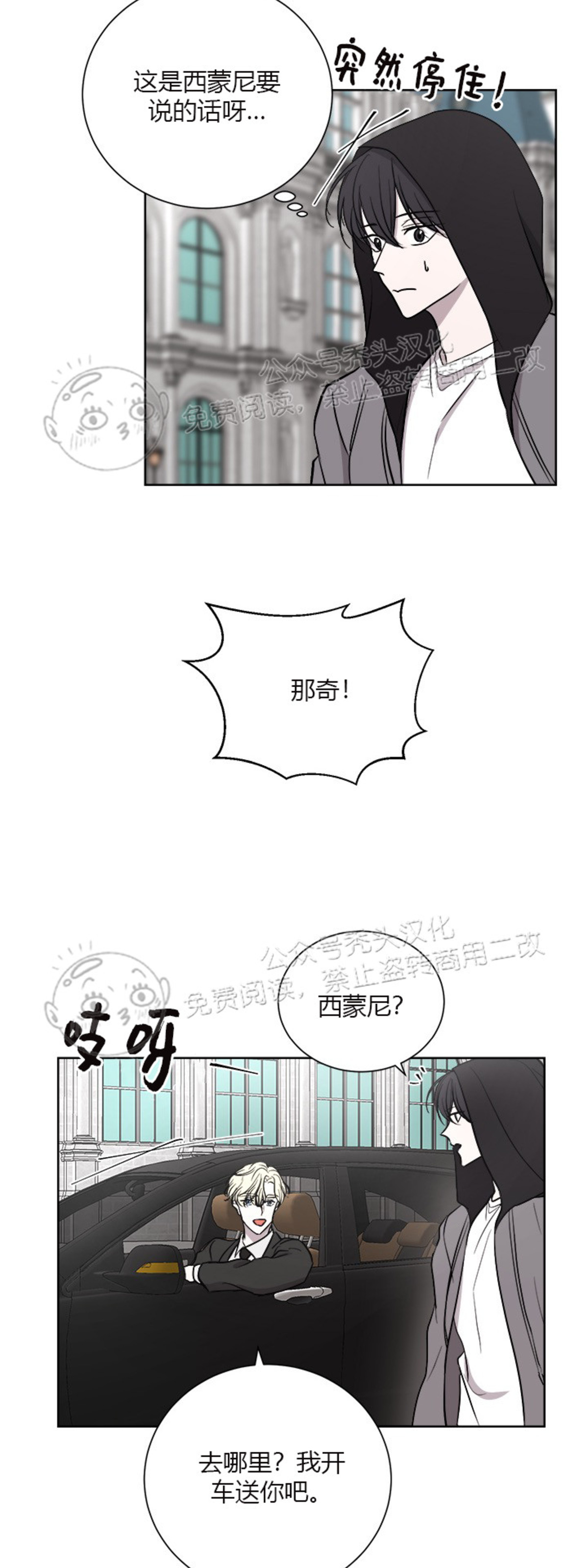 《Outburst/爆发/一触即发》漫画最新章节第12话免费下拉式在线观看章节第【14】张图片