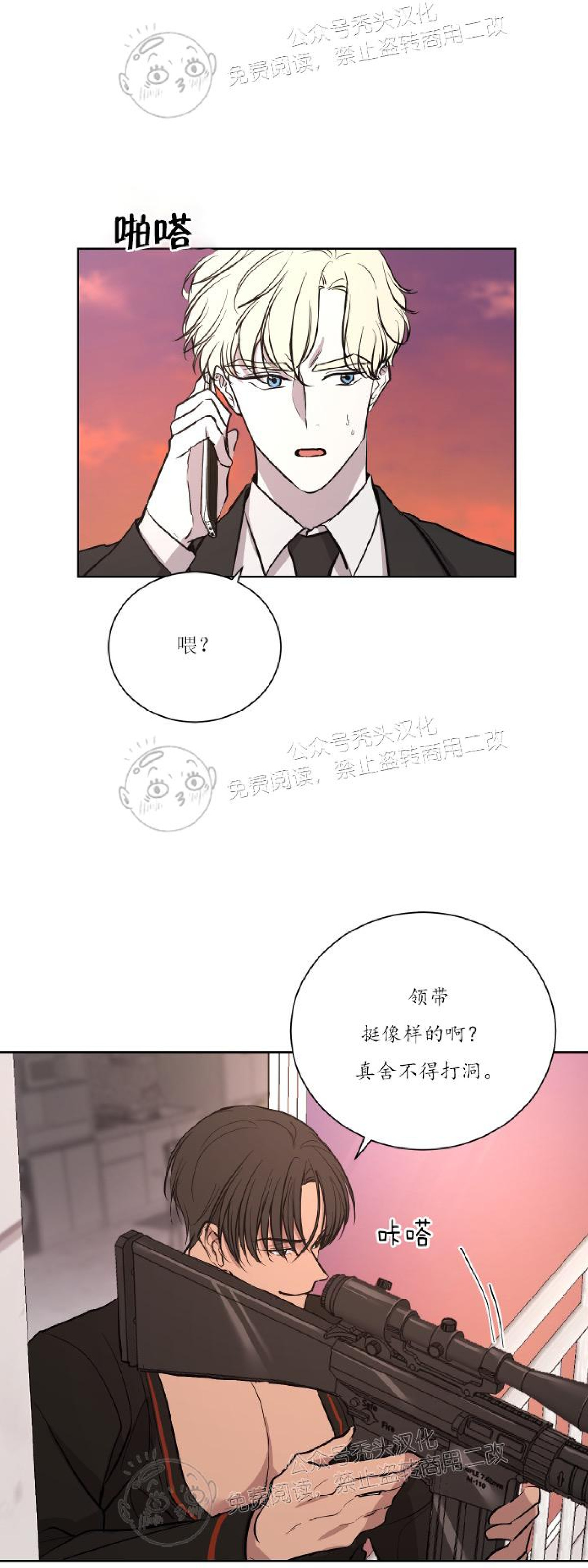 《Outburst/爆发/一触即发》漫画最新章节第13话免费下拉式在线观看章节第【21】张图片