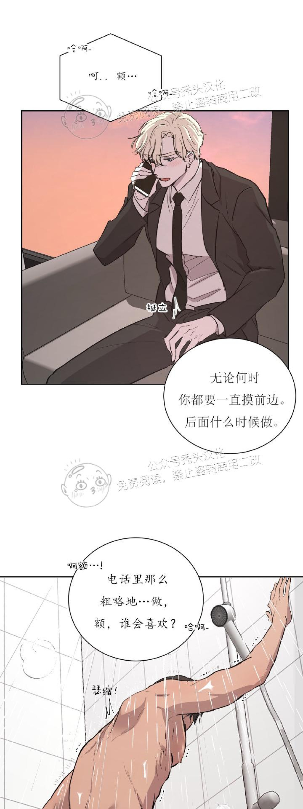 《Outburst/爆发/一触即发》漫画最新章节第13话免费下拉式在线观看章节第【12】张图片