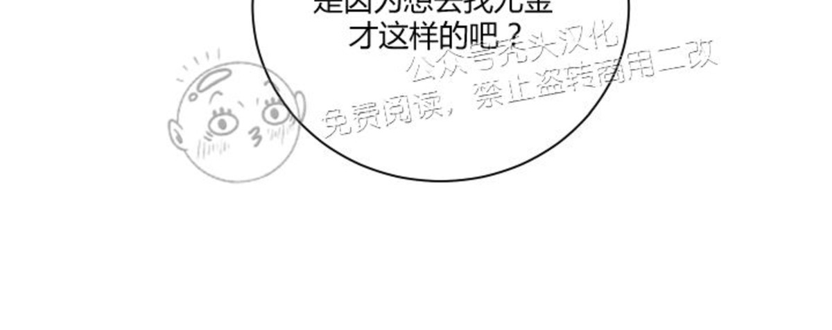 《Outburst/爆发/一触即发》漫画最新章节第16话免费下拉式在线观看章节第【26】张图片