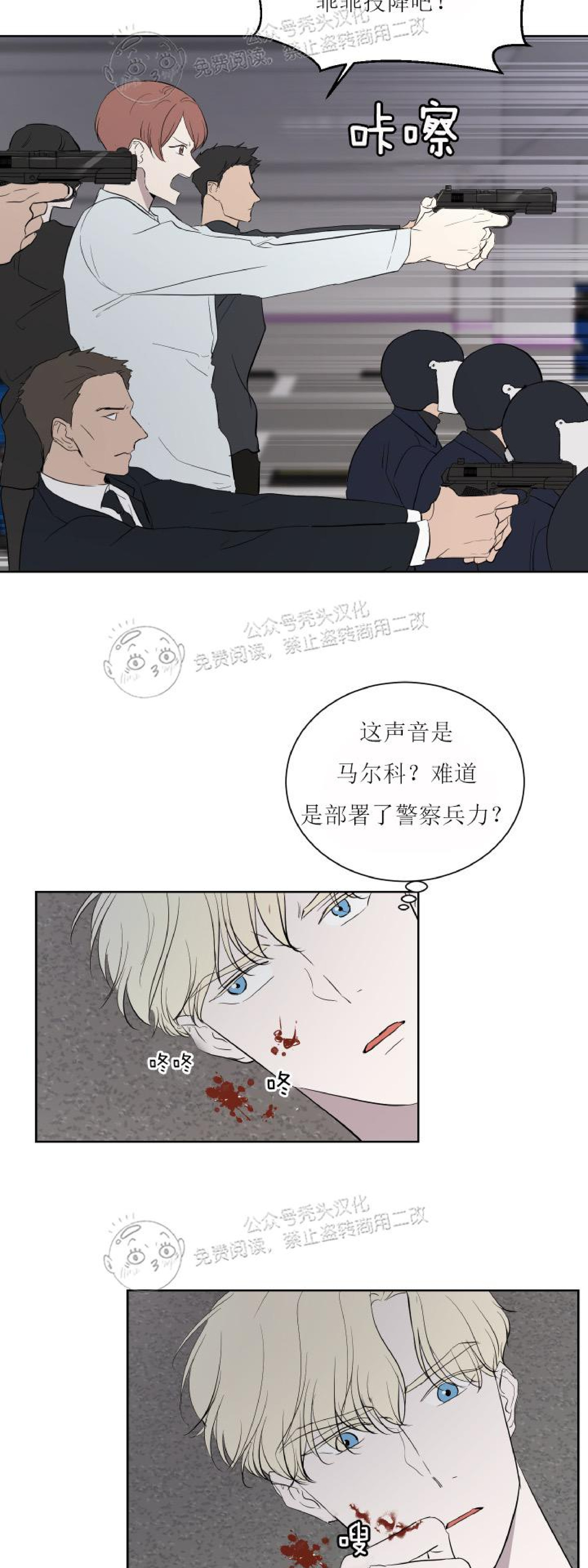 《Outburst/爆发/一触即发》漫画最新章节第17话免费下拉式在线观看章节第【21】张图片