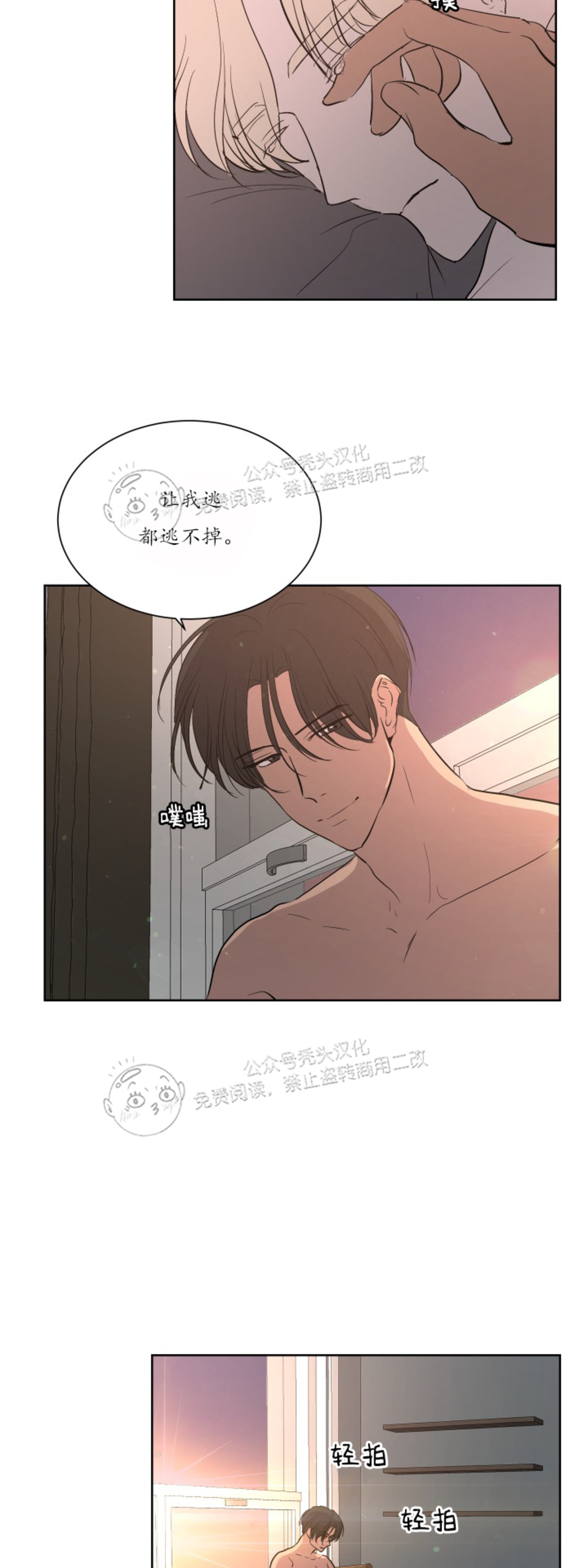 《Outburst/爆发/一触即发》漫画最新章节第21话免费下拉式在线观看章节第【2】张图片