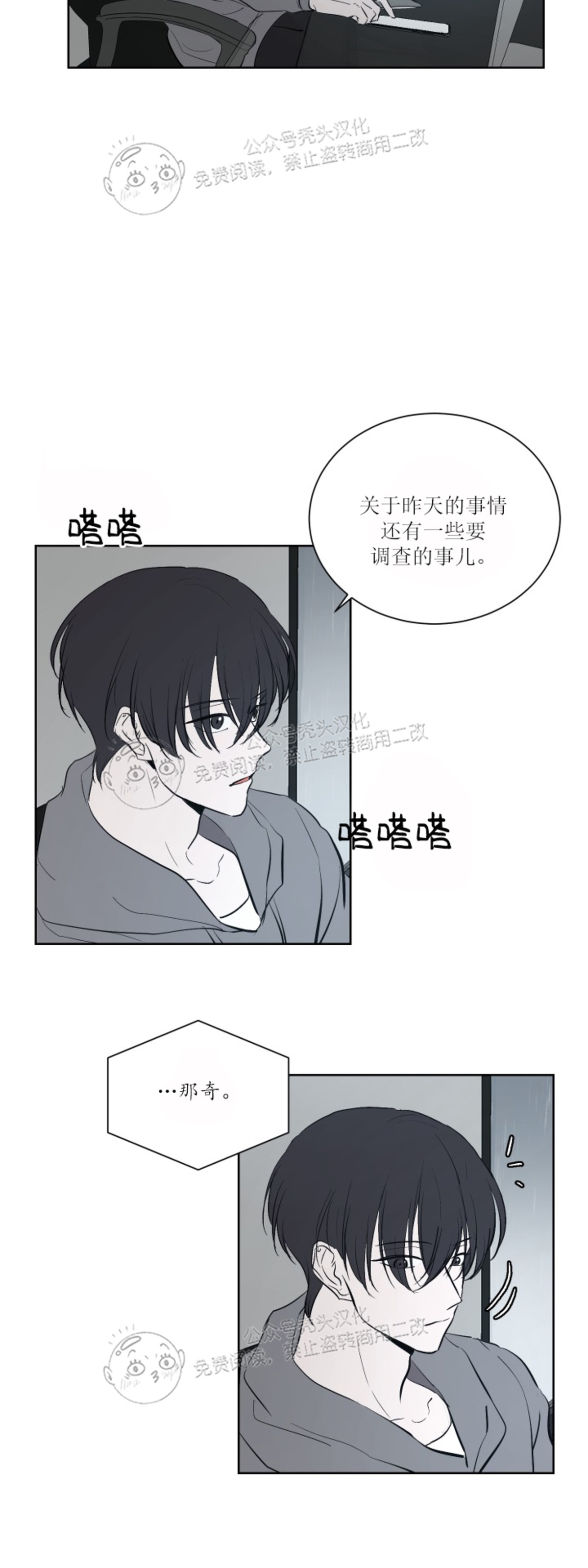 《Outburst/爆发/一触即发》漫画最新章节第21话免费下拉式在线观看章节第【16】张图片