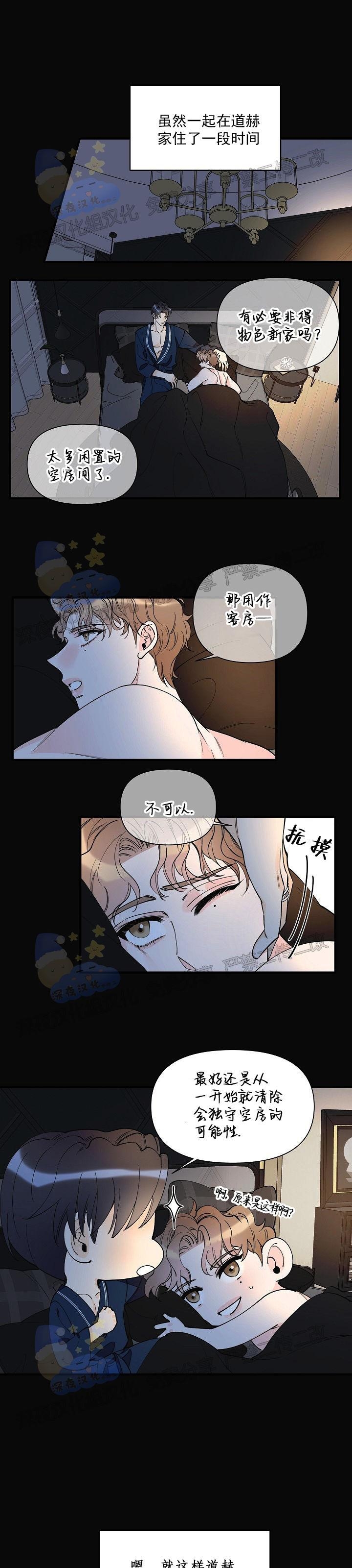 《梦似谎言/谎言如梦/梦一样的谎言》漫画最新章节番外免费下拉式在线观看章节第【2】张图片