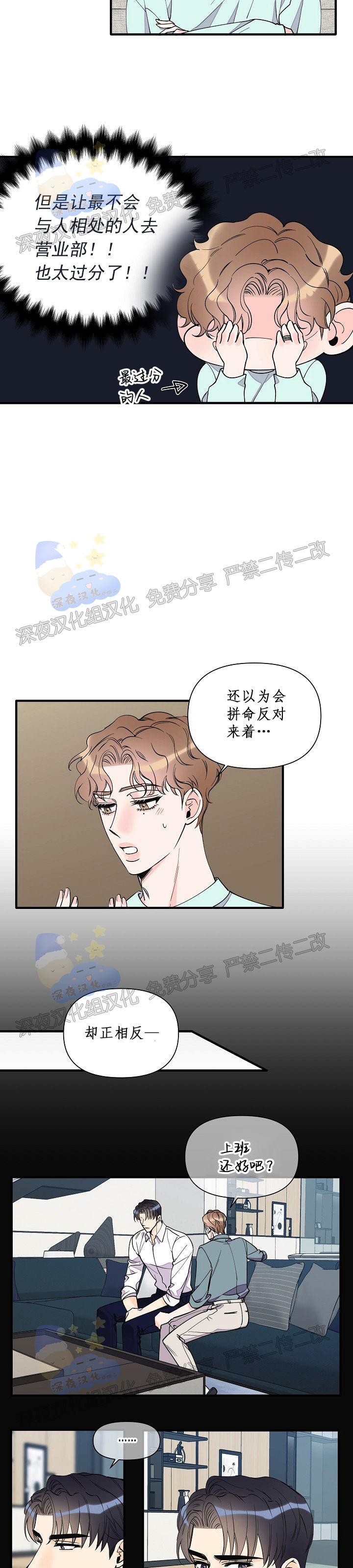 《梦似谎言/谎言如梦/梦一样的谎言》漫画最新章节番外免费下拉式在线观看章节第【5】张图片