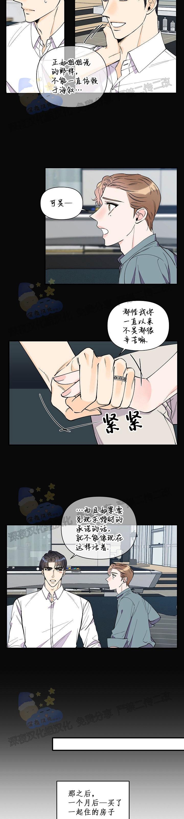 《梦似谎言/谎言如梦/梦一样的谎言》漫画最新章节番外免费下拉式在线观看章节第【6】张图片