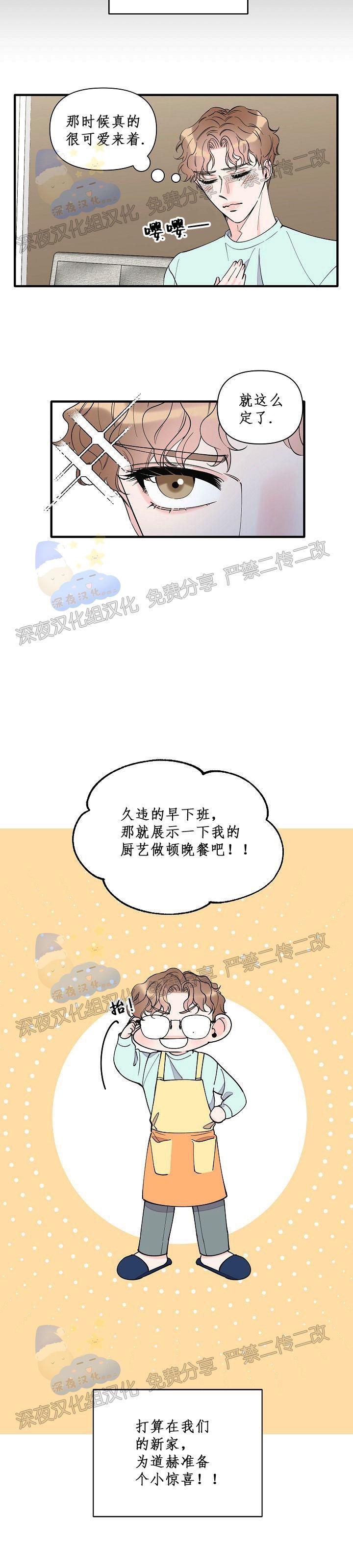 《梦似谎言/谎言如梦/梦一样的谎言》漫画最新章节番外免费下拉式在线观看章节第【7】张图片