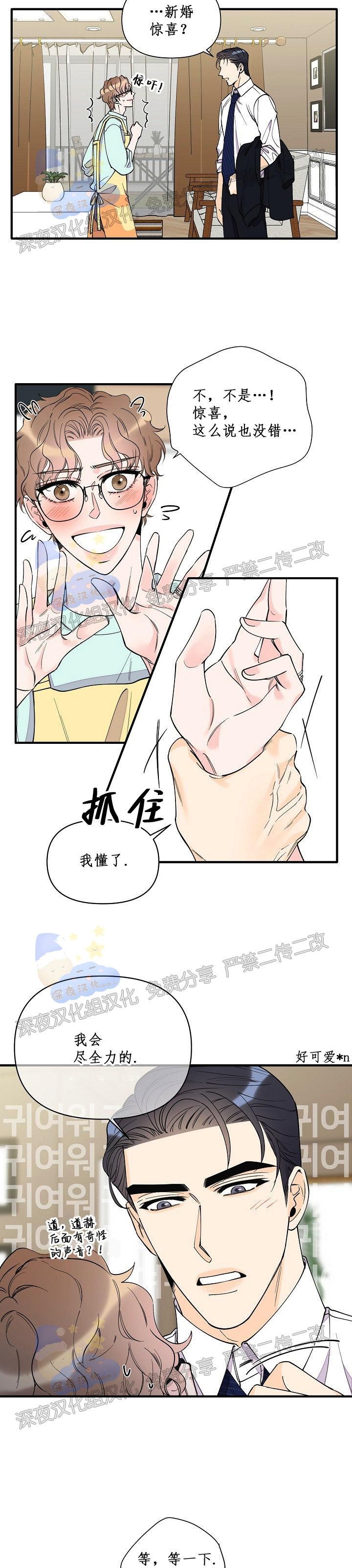 《梦似谎言/谎言如梦/梦一样的谎言》漫画最新章节番外免费下拉式在线观看章节第【11】张图片