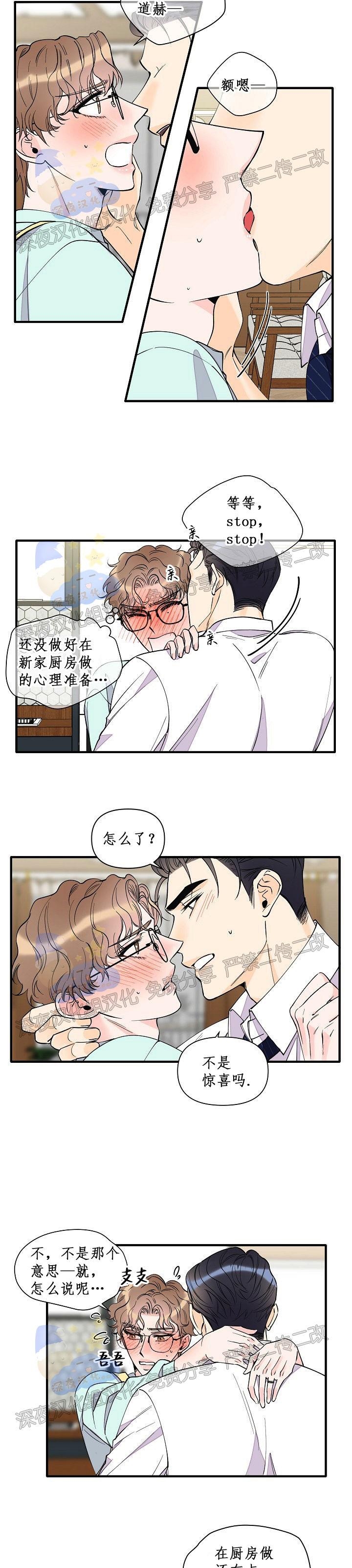 《梦似谎言/谎言如梦/梦一样的谎言》漫画最新章节番外免费下拉式在线观看章节第【12】张图片