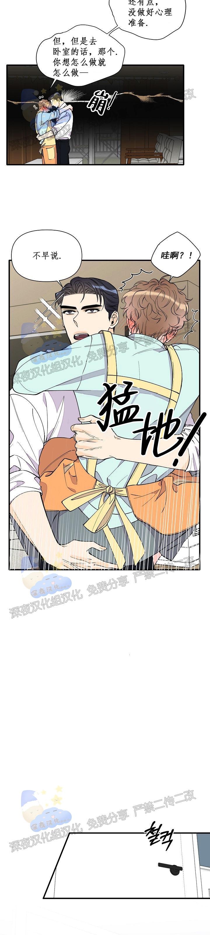 《梦似谎言/谎言如梦/梦一样的谎言》漫画最新章节番外免费下拉式在线观看章节第【13】张图片