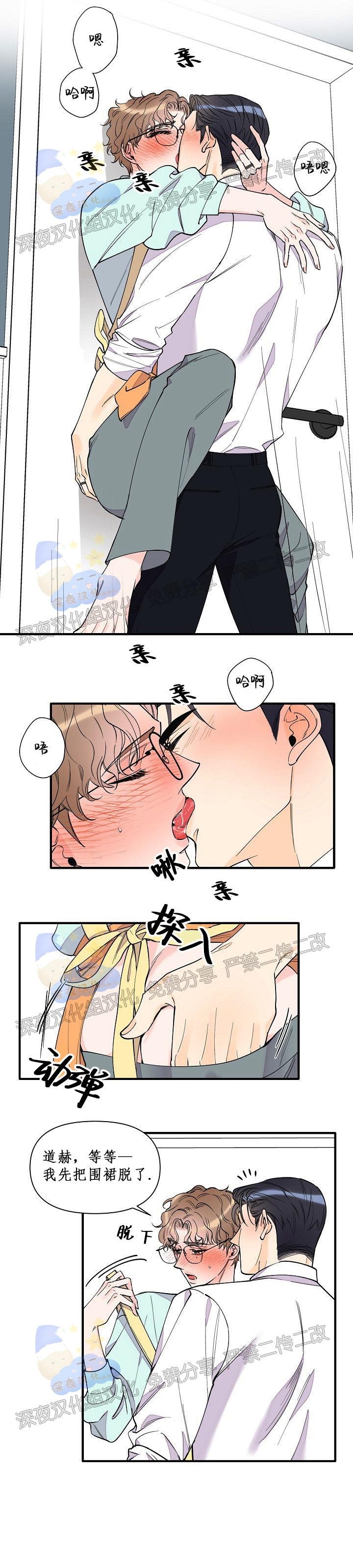 《梦似谎言/谎言如梦/梦一样的谎言》漫画最新章节番外免费下拉式在线观看章节第【14】张图片