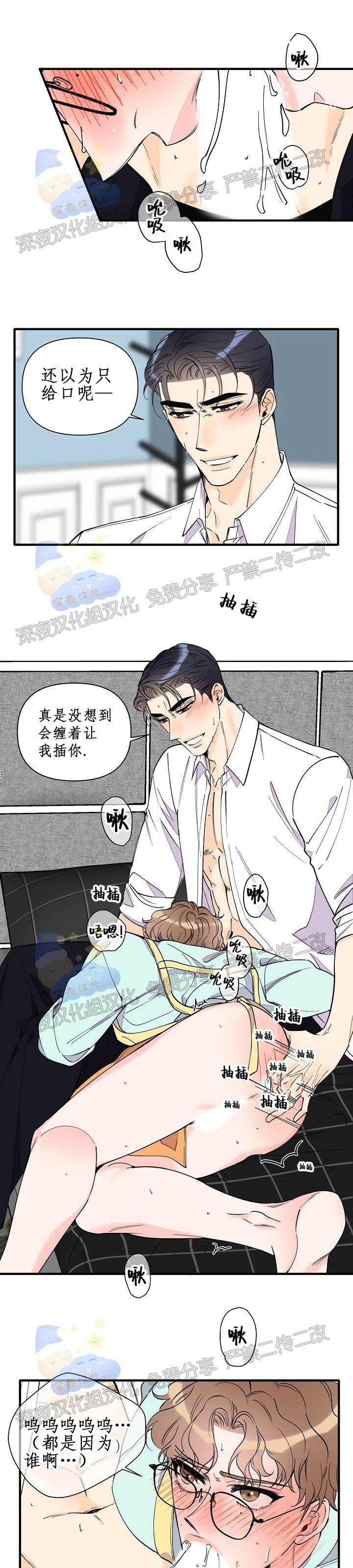 《梦似谎言/谎言如梦/梦一样的谎言》漫画最新章节番外免费下拉式在线观看章节第【17】张图片