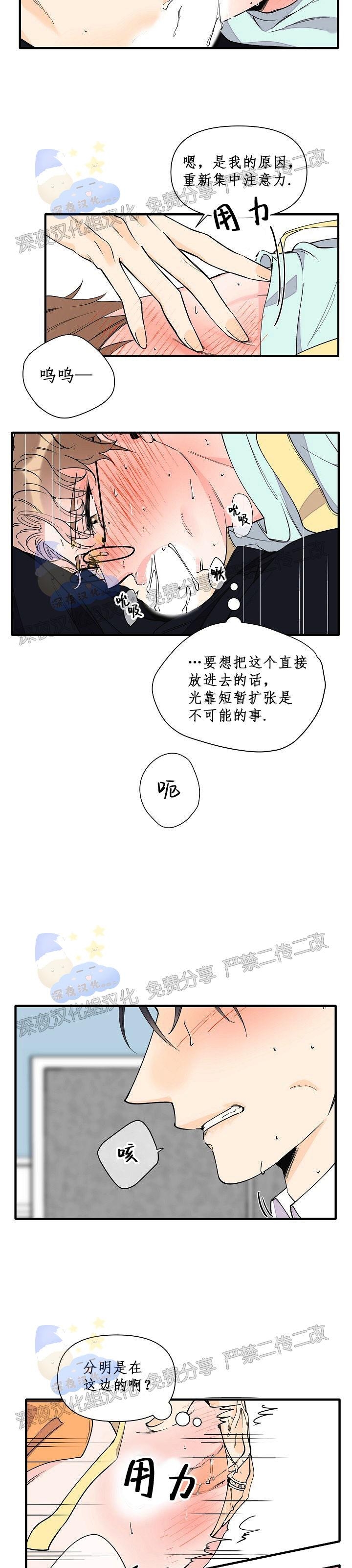 《梦似谎言/谎言如梦/梦一样的谎言》漫画最新章节番外免费下拉式在线观看章节第【18】张图片