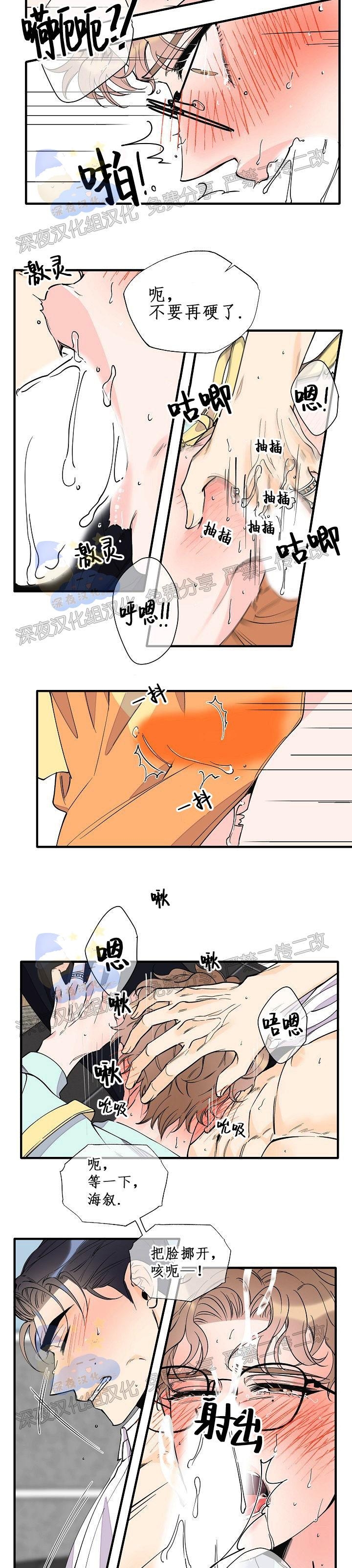 《梦似谎言/谎言如梦/梦一样的谎言》漫画最新章节番外免费下拉式在线观看章节第【19】张图片