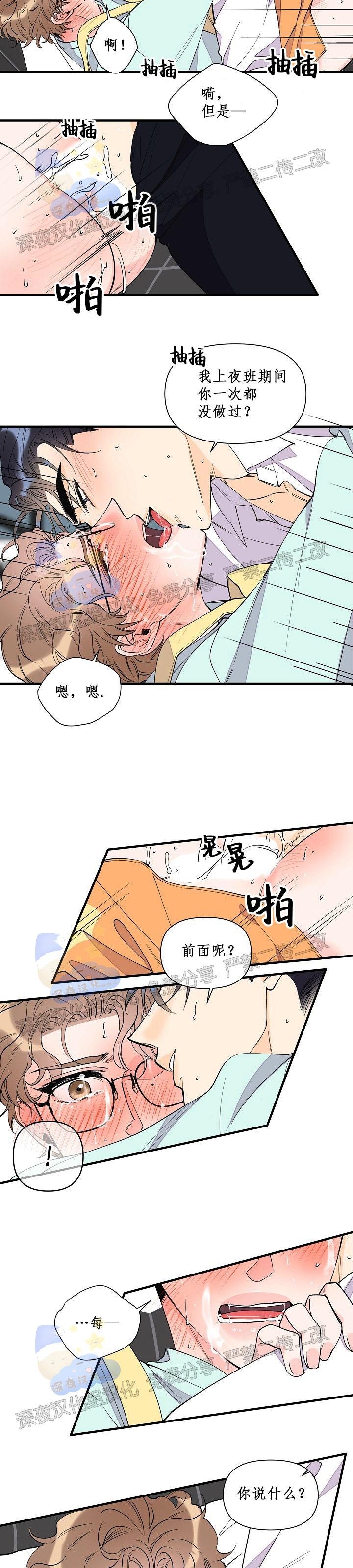 《梦似谎言/谎言如梦/梦一样的谎言》漫画最新章节番外免费下拉式在线观看章节第【22】张图片