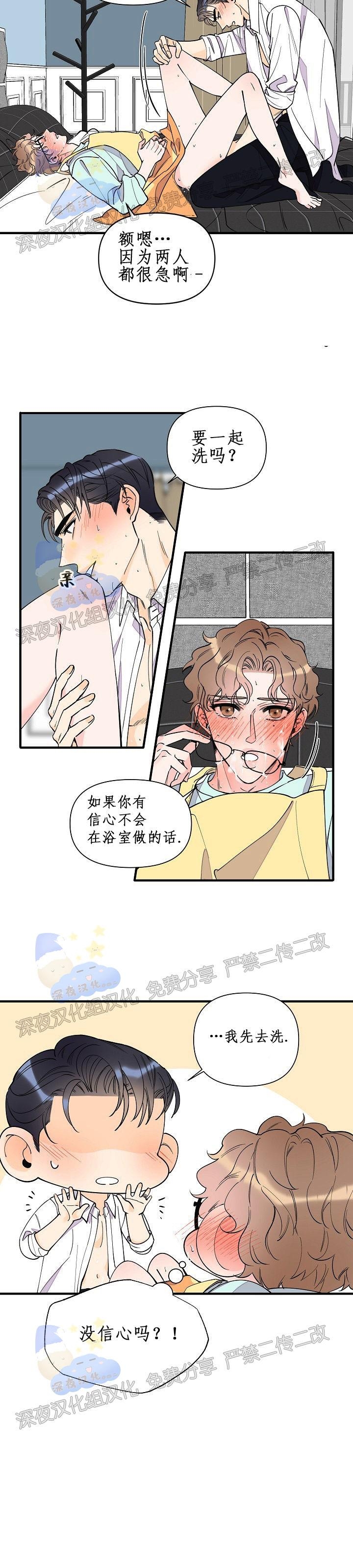 《梦似谎言/谎言如梦/梦一样的谎言》漫画最新章节番外免费下拉式在线观看章节第【26】张图片