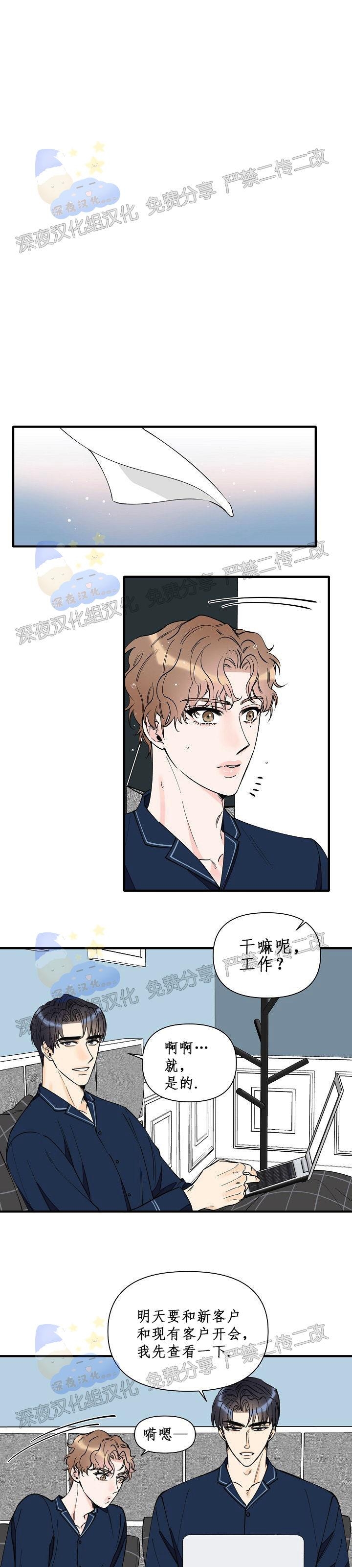 《梦似谎言/谎言如梦/梦一样的谎言》漫画最新章节番外免费下拉式在线观看章节第【27】张图片