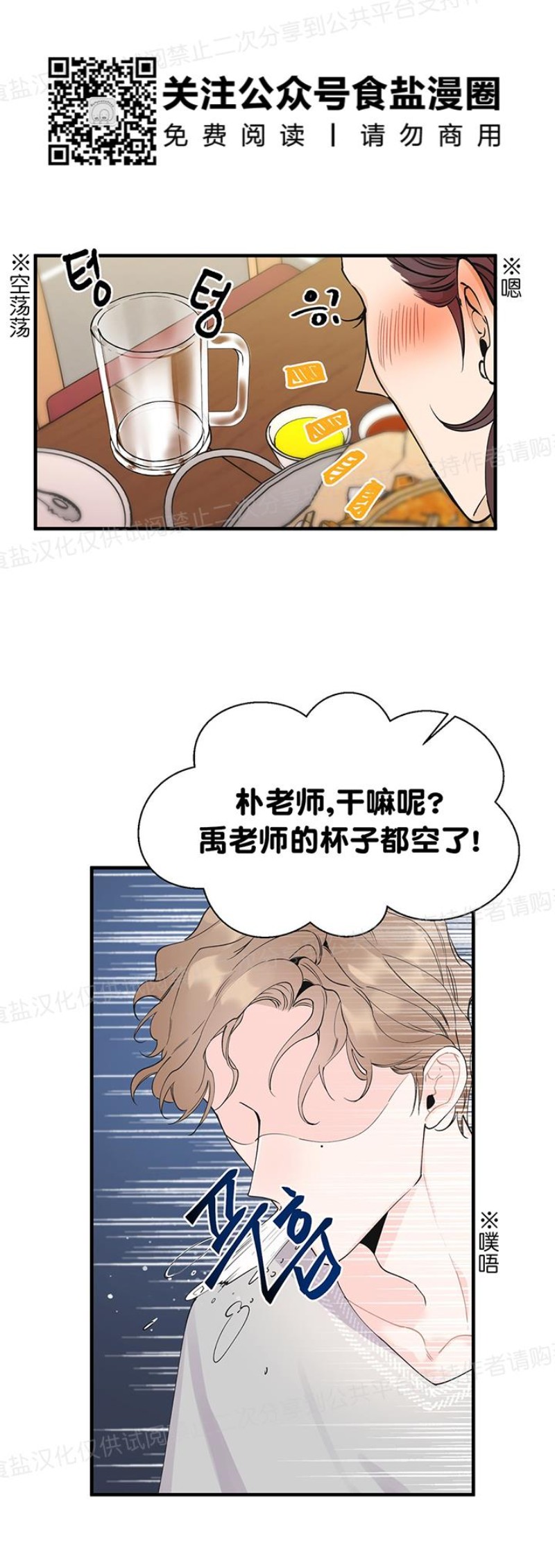 《梦似谎言/谎言如梦/梦一样的谎言》漫画最新章节第02话免费下拉式在线观看章节第【3】张图片