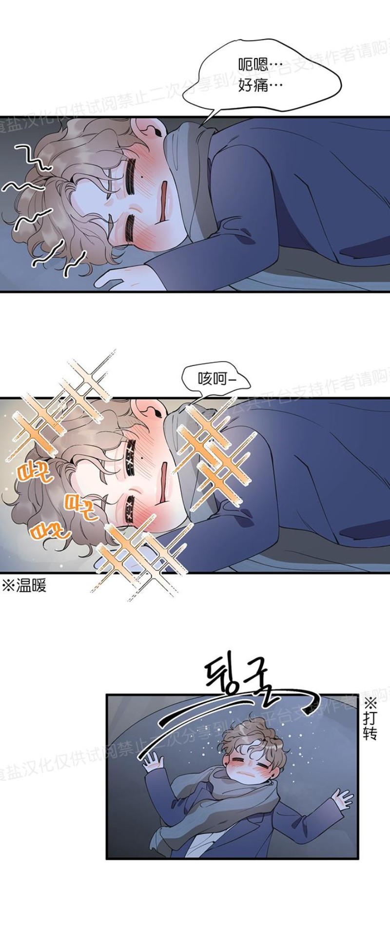 《梦似谎言/谎言如梦/梦一样的谎言》漫画最新章节第02话免费下拉式在线观看章节第【10】张图片