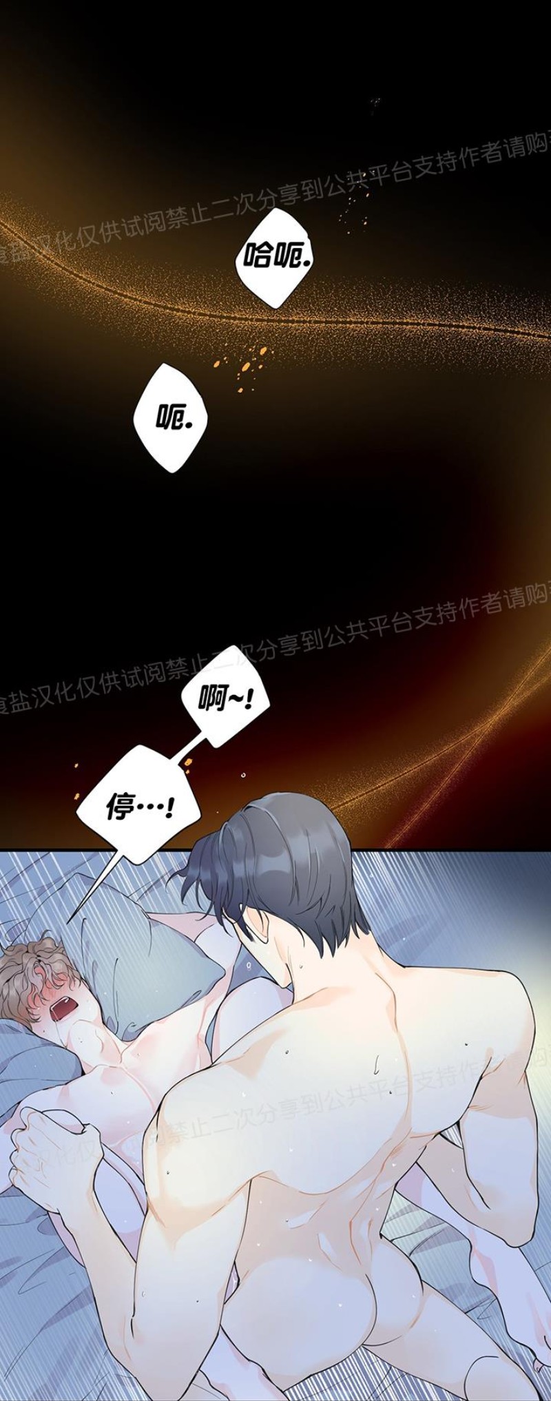 《梦似谎言/谎言如梦/梦一样的谎言》漫画最新章节第02话免费下拉式在线观看章节第【12】张图片