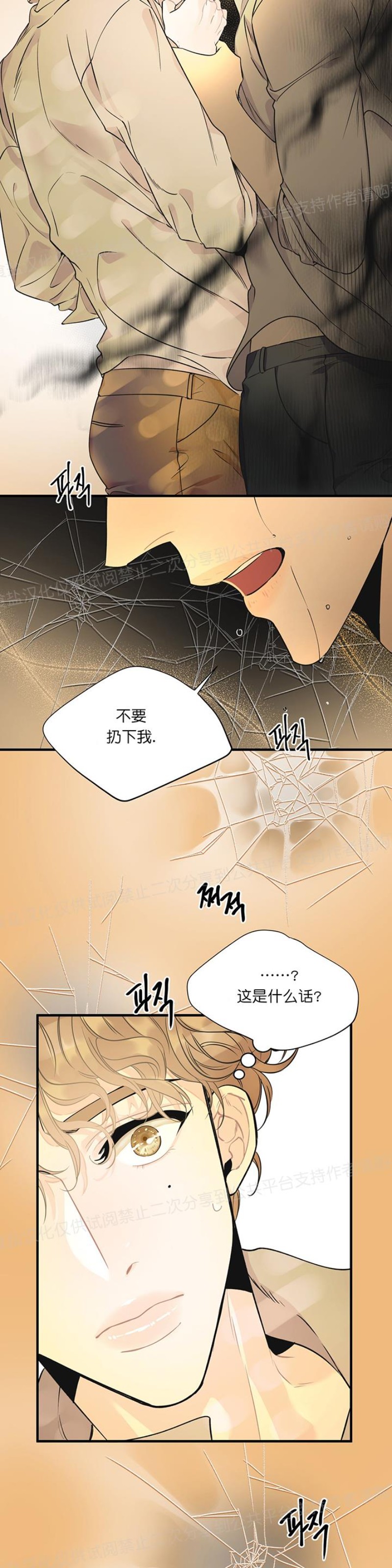 《梦似谎言/谎言如梦/梦一样的谎言》漫画最新章节第02话免费下拉式在线观看章节第【23】张图片