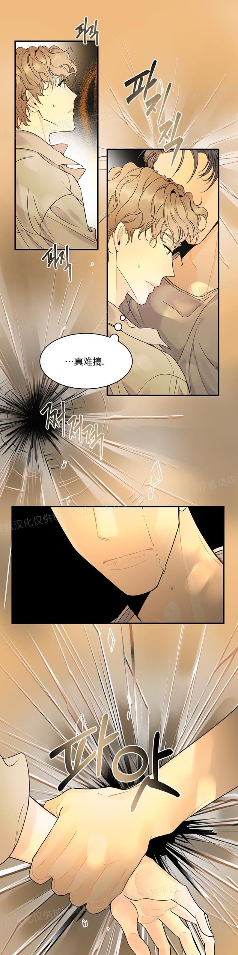 《梦似谎言/谎言如梦/梦一样的谎言》漫画最新章节第02话免费下拉式在线观看章节第【25】张图片