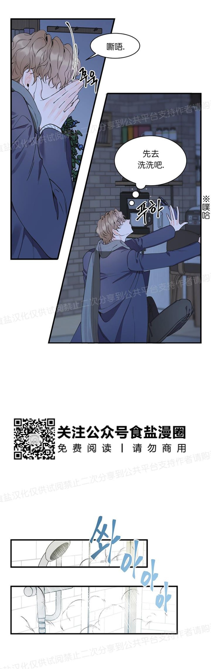 《梦似谎言/谎言如梦/梦一样的谎言》漫画最新章节第02话免费下拉式在线观看章节第【29】张图片