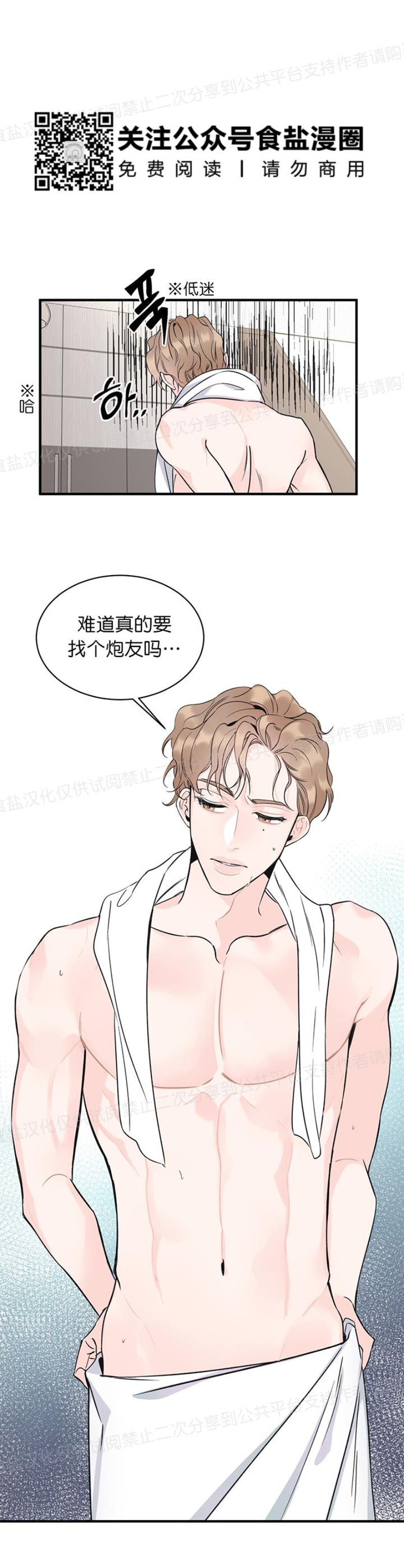 《梦似谎言/谎言如梦/梦一样的谎言》漫画最新章节第02话免费下拉式在线观看章节第【34】张图片