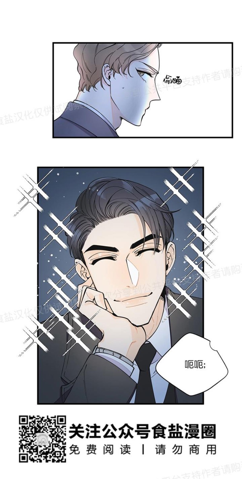 《梦似谎言/谎言如梦/梦一样的谎言》漫画最新章节第07话免费下拉式在线观看章节第【4】张图片