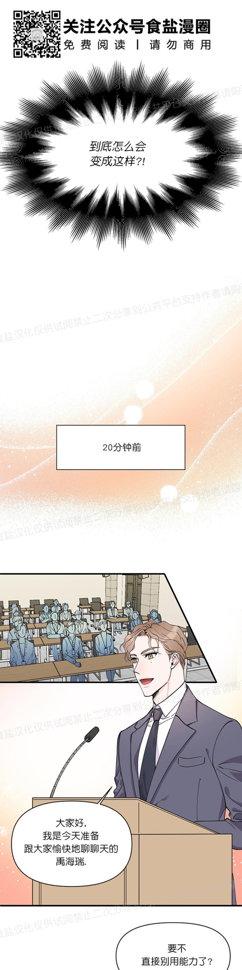 《梦似谎言/谎言如梦/梦一样的谎言》漫画最新章节第07话免费下拉式在线观看章节第【5】张图片