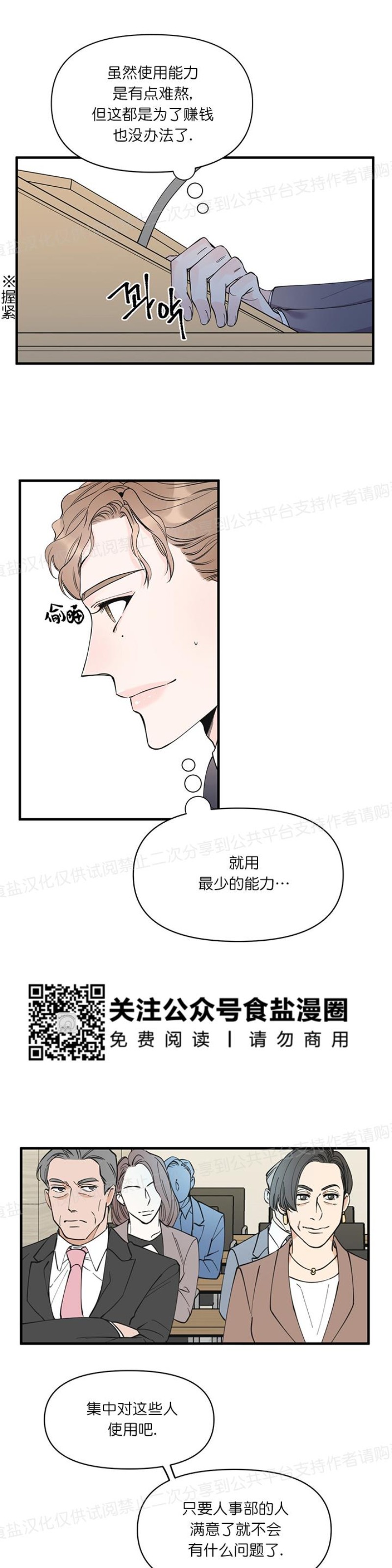 《梦似谎言/谎言如梦/梦一样的谎言》漫画最新章节第07话免费下拉式在线观看章节第【7】张图片