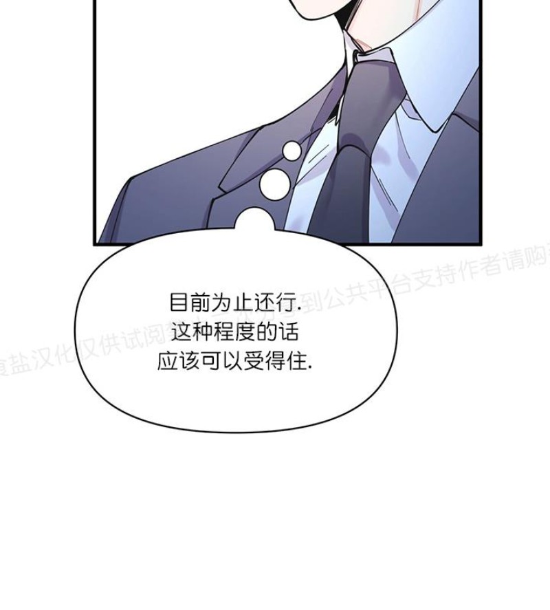 《梦似谎言/谎言如梦/梦一样的谎言》漫画最新章节第07话免费下拉式在线观看章节第【10】张图片